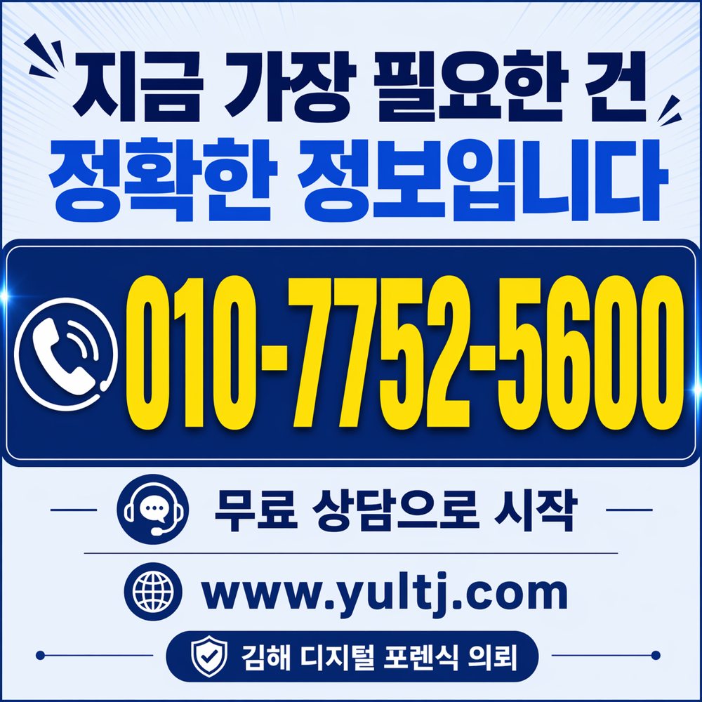김해흥신소 상담·조사 관련 자료 5 김해흥신소 상담·조사 관련 자료 5